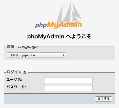 OS X Server 04 phpmyadmin
