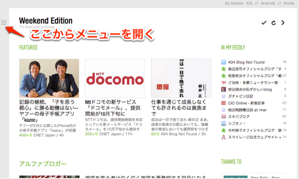 Feedly 2013 04 20 12 49 3