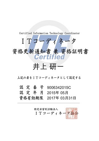 ITCPCertificationPage